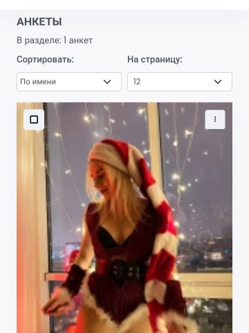 Амелия